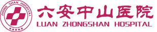 六安做无痛人流好的医院 六安人流好的医院